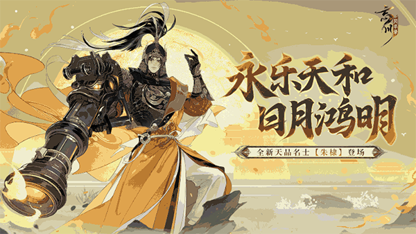 忘川风华录最新版