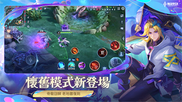 传说对决手游官方版下载-传说对决安卓版下载v1.34.1.1