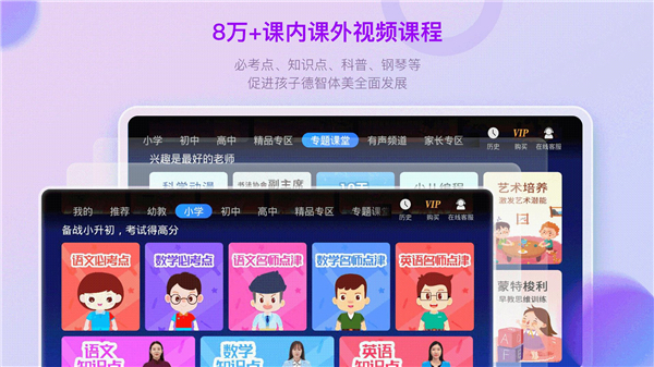 格灵课堂免费永久破解版