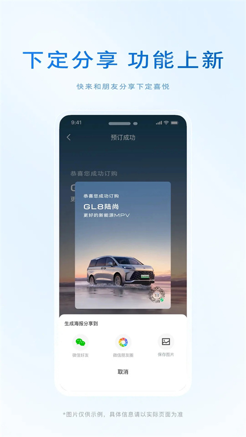 行车智拍别克安卓版