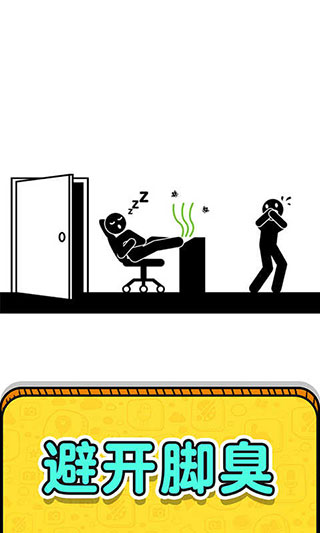 画线救救小人游戏