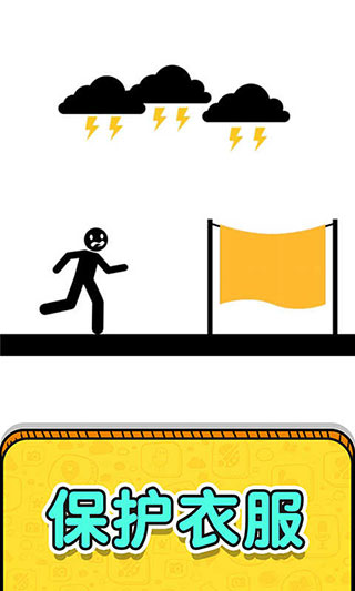 画线救救小人游戏