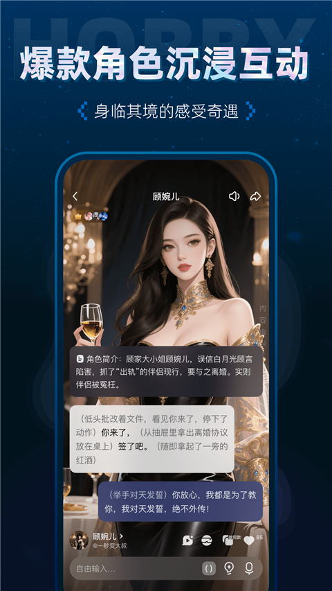 Hobby潮流社区安卓版app