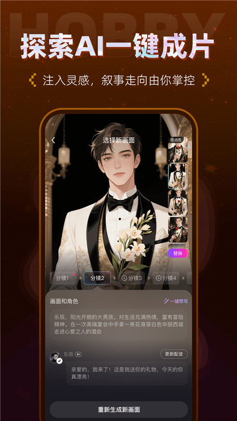 Hobby潮流社区安卓版app