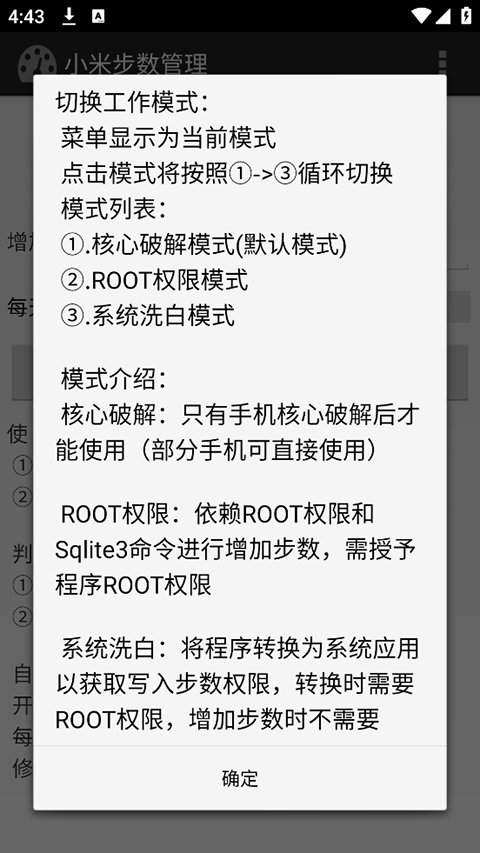 小米步数管理免费版下载-小米步数管理下载V1.31