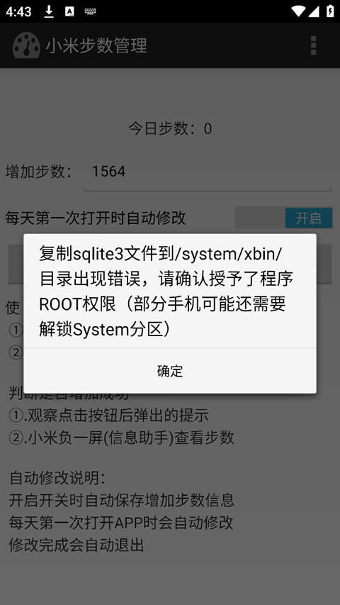 小米步数管理免费版下载-小米步数管理下载V1.31