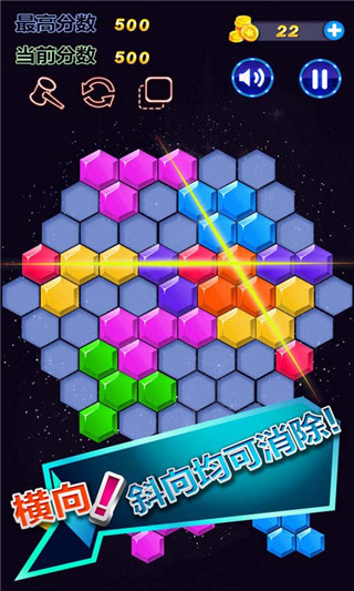 六边形消方块游戏下载-六边形消方块下载v1.0.0