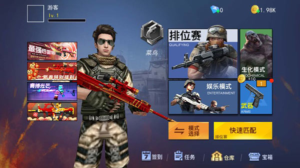 枪战精英边境王者手机版