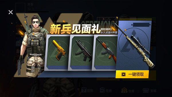 枪战精英边境王者手机版