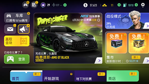 极品飙车最新版下载-极品飙车下载V3.1