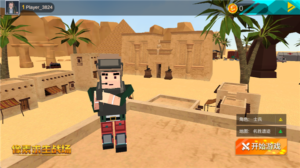 像素求生世界安卓版