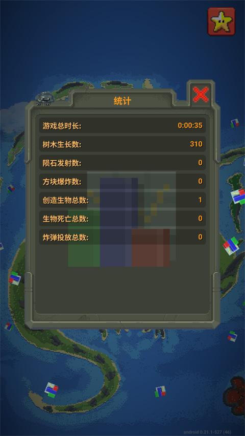 世界上最牛的游戏正式版