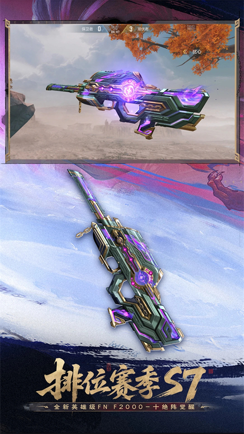 枪战火线突击手机版