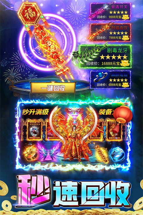 君临传奇打金版