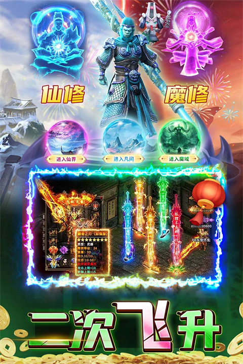 君临传奇打金版