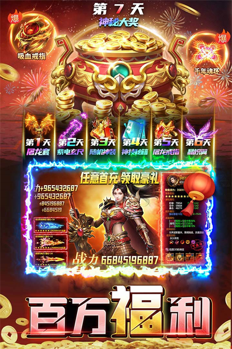 君临传奇手游下载-君临传奇打金版下载v1.1.0