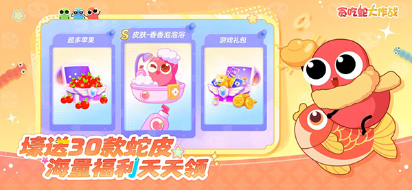 贪吃蛇蛇王正式版下载-贪吃蛇蛇王游戏下载v1.1.2