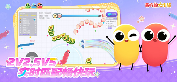 贪吃蛇蛇王游戏