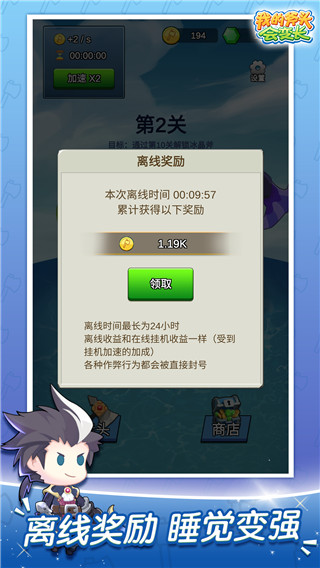 我的斧头会边长安卓版