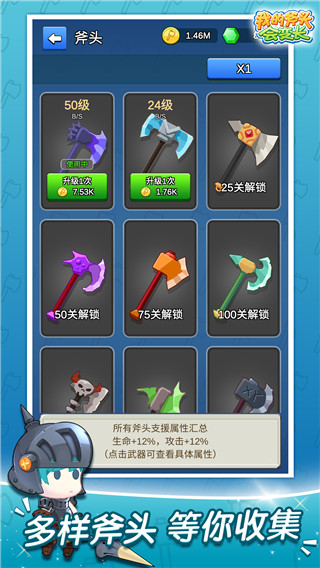 我的斧头会边长安卓版