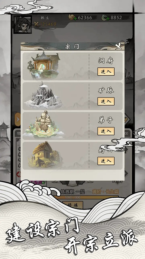 带着系统打秘境最新版下载-带着系统打秘境免费版下载v1.1