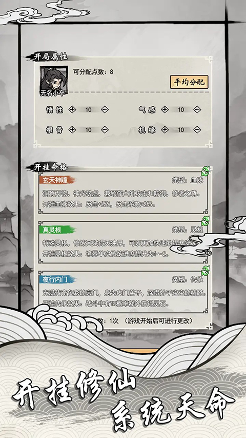 带着系统打秘境免费版