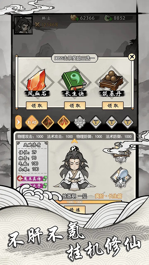 带着系统打秘境最新版下载-带着系统打秘境免费版下载v1.1