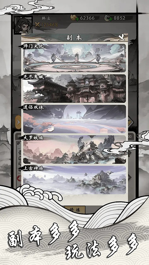 带着系统打秘境免费版