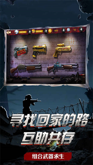 吃鸡战场枪战王者游戏