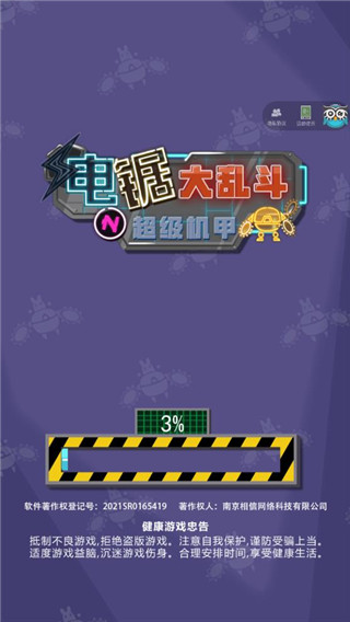 超级机甲英雄罪恶城市正式版下载-超级机甲英雄罪恶城市手机版下载v1.0