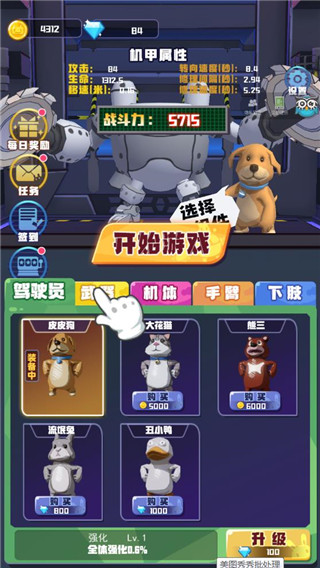 超级机甲英雄罪恶城市手机版