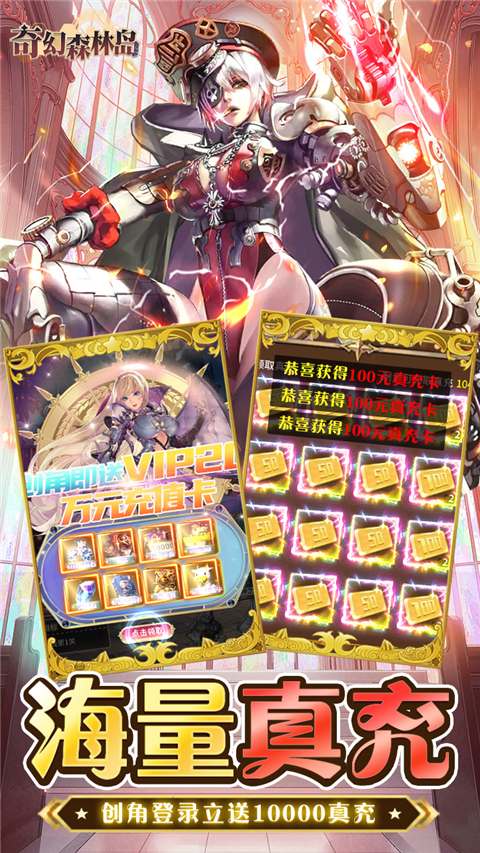 奇幻岛森林探险安卓版