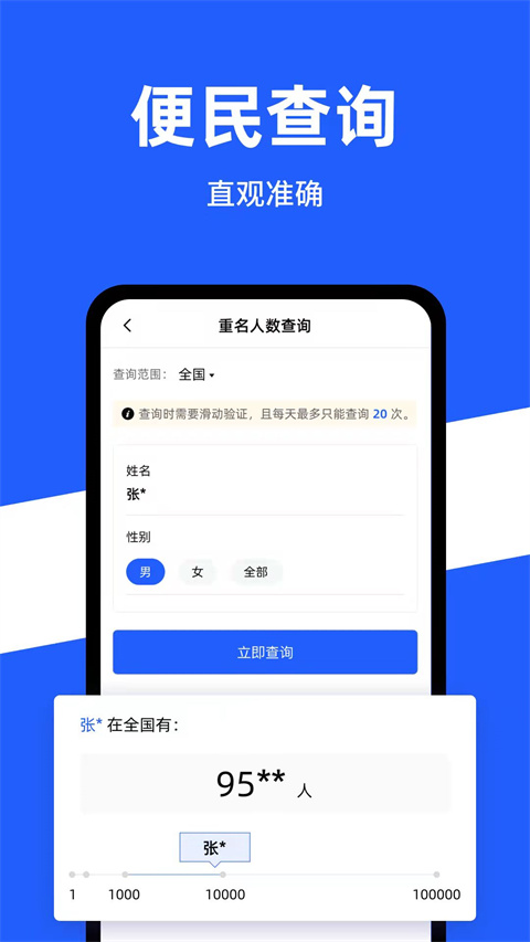 公安一网通办2022最新版本app下载-公安一网通办安卓程序下载v1.2.4
