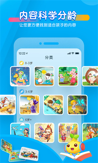 儿童故事经典大全安卓版