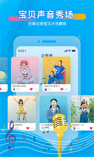 儿童故事经典大全安卓版