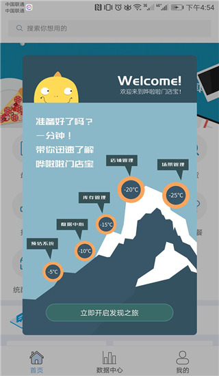 哗啦啦门店宝商户软件最新版下载-哗啦啦门店宝商户软件安卓下载v2.2.8