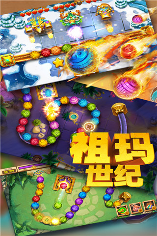 祖玛世纪游戏手机版