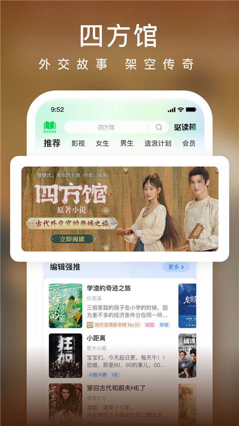 爱奇艺小说app官方最新版