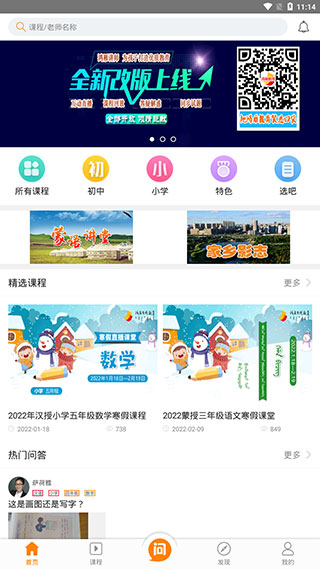 鸿雁教育2022最新版本客户端下载-鸿雁教育app安卓版下载v1.0.17