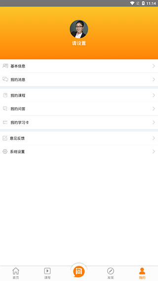鸿雁教育app安卓版
