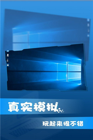 win11模拟器中文版app最新版下载-win11模拟器安卓版下载v0.1