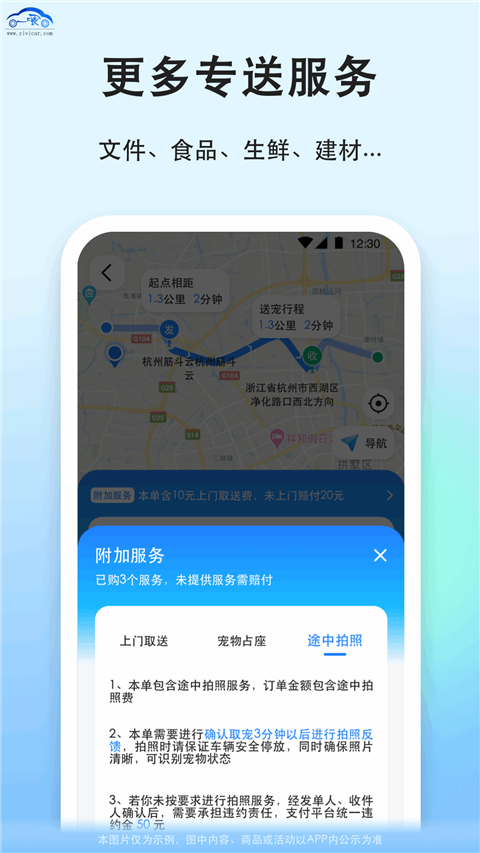 宠物托运petapp手机版