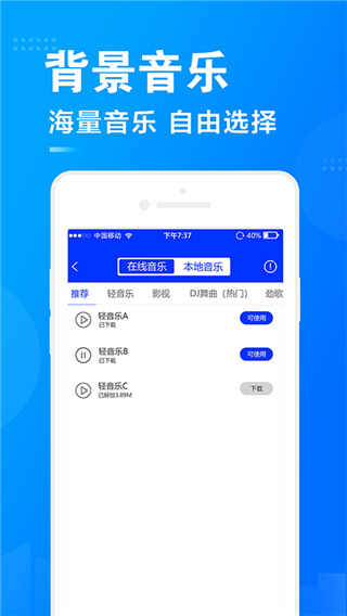 促销广告配音app安卓版