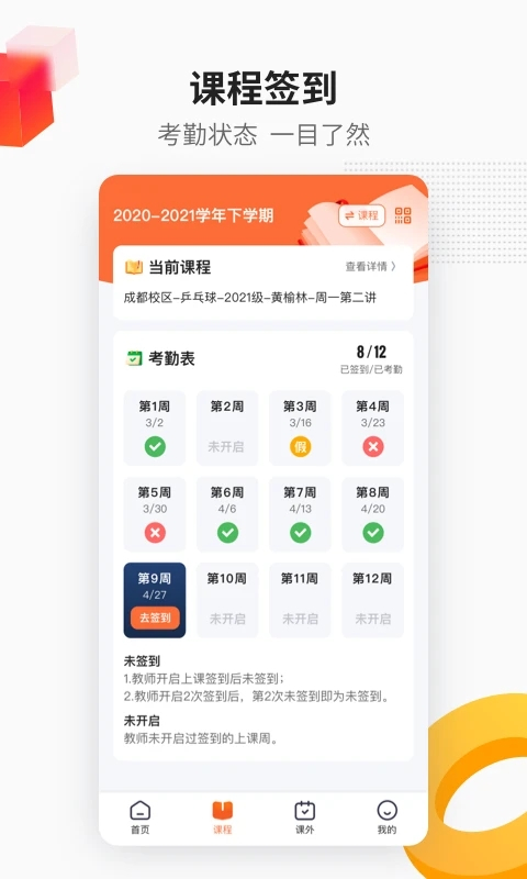 乐育家长端app下载-乐育家长端免费版下载v3.6