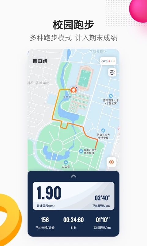 乐育家长端免费版