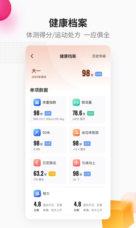 乐育家长端app下载-乐育家长端免费版下载v3.6
