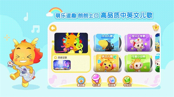 小伴龙动画屋app下载-小伴龙动画屋安卓版下载v3.5.2