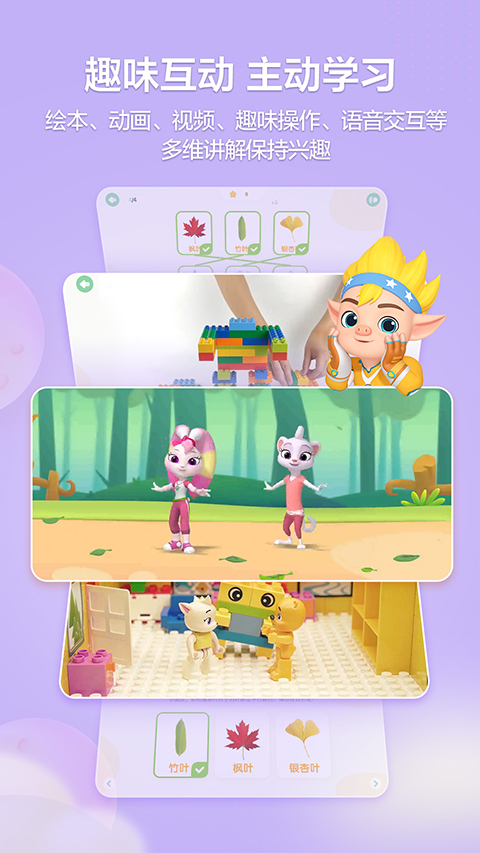 洪恩学堂教师端app