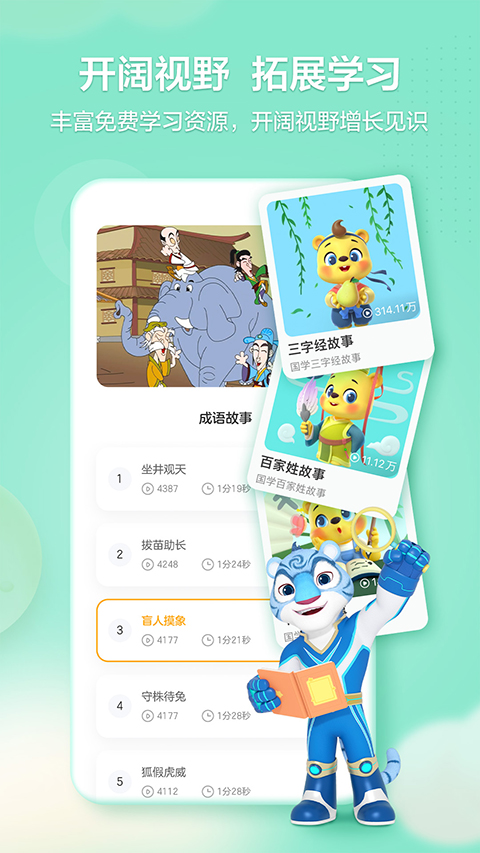 洪恩学堂教师端app