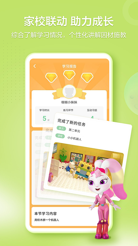 洪恩学堂教师端app